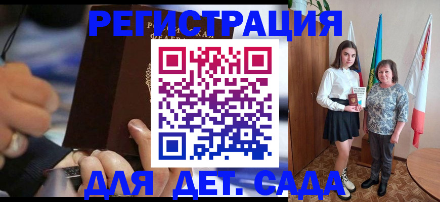 миграционный учет в Якутске