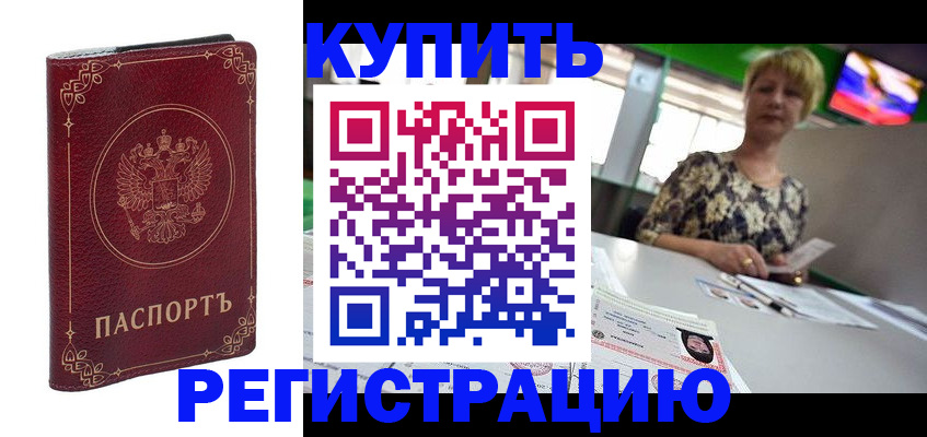 пропишу в квартире в Якутске